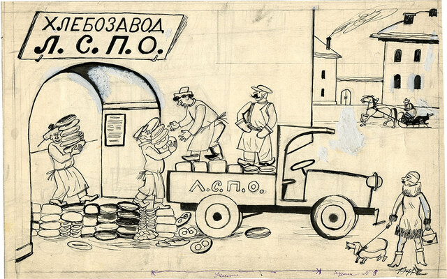 Эфрос Герасим Григорьевич. Хлебзавод Л.С.П.О. Сатирический рисунок для журнала «Пушка» № 8 